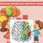 Melyik labdát tartja a fiú: egy nagyon egyszerű teszt az IQ szint ellenőrzésére Melyik labdát tartja a fiú: egy nagyon egyszerű teszt az